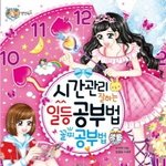 [드루와] <b>로판</b> 보는 애들 들어와봐