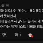 [19] 한ㄴㅕ들아 우린 여성을 혐오하는게 아니야.
