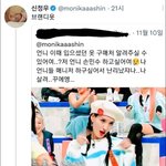 이거는 <b>모니카</b>가 기름 부었네 ㅋㅋ