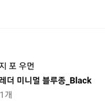 나 며칠전에 <b>레더</b>자켓 샀는데