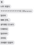 [댓글부탁해] <b>썸남</b>이 내 얼굴 사진보고 반응 이렇게 해줬는데
