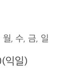 알바 <b>이</b> <b>조건</b>이면 너무 힘들까?