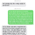 [방탈죄송] (추가+)휴대폰 분실했는데 <b>사례금</b>10만원 달라는 사람