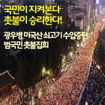 [댓글부탁해] 국민들이 개돼지라는걸 느끼게 해준 사건
