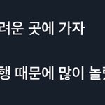 [NCT칠프] 이거 둘 다 너무 팬픽 대사 같음 <b>끼발</b>