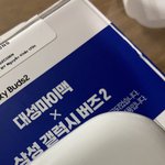<b>버즈</b> 왔당