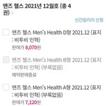 [BTOB] 민혁이 맨즈<b>헬스</b>