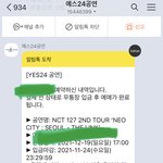 [NCT칠프] 악 나도 <b>간다</b>....