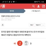 네이트판 카리나 데뷔<b>전</b> 까<b>글</b> 우습다ㄲㅋ
