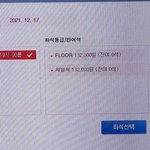 [NCT칠프] <b>예대</b> 23분 기다리고