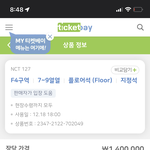 [NCT칠프] <b>홀리</b> ㅔㅔ140만원...