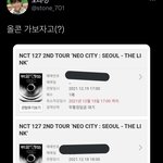 [NCT칠프] <b>올콘</b> 뛰는 사람도 잇음