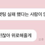 [NCT칠프] 태용이가 <b>위로</b>해준…댕
