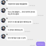 [NCT칠프] <b>띠</b><b>발</b> 눈물날거같음