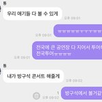 [NCT칠프] 그치…방구석에서 볼 <b>예정</b>이긴 하지..