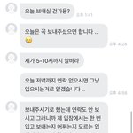 [댓글부탁해] 중고거래 <b>환불</b>좀 도와줘ㅠㅠㅠㅠ