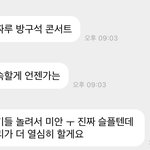 [NCT칠프] 티켓팅으로 <b>상처</b>받은 마음 <b>치유</b>받음