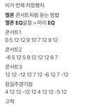 [NCT칠프] 자 푸딩이들아 우리 이걸로 듣자