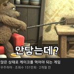 [댓글부탁해] <b>혜안</b> 우주하마 컨텐츠 왜케따라함?