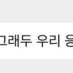 [NCT칠프] 나 <b>치유</b>받으라고 보내준 천사 아님?