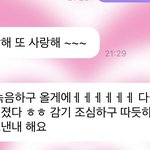 [NCT칠프] 나 <b>이</b>남자 때문에 심장 __<b>짝</b>됨 진심