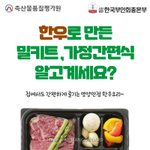 과학적으로 증명된 한우의 <b>우수</b>성을 얼마나 알고계십니까?