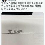 [방탄소년단] <b>반애</b>들 모두 아미여서 시험지 이름 한글로 제출ㅋㅋㅋ