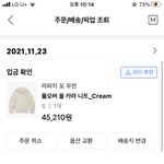 [드루와] 나 옷 삿다~~