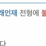 [드루와] 나 <b>내신</b> 2.0인데 숭실대 떨어짐..