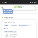 [NCT칠프] <b>양도</b>가 뭔 백만원