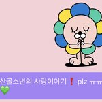[NCT드림] 난 이거 해줬어