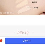 나 파데 호수 좀 골라<b>주랑</b> 와바 ㅃㄹ