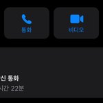 친구랑 저나 재<b>밋당</b>