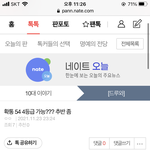 [드루와] 고3들아 추반해주면 행운 <b>맥스</b>됨 제발용 ㅜㅜ