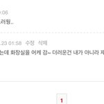 [이것좀봐줘] 얘 <b>인성</b>좀 봐줘ㅓㅎ