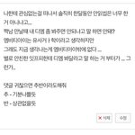 [댓글부탁해] <b>잇</b>프피한테 <b>이</b> 말 하면 안돼??