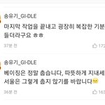 아이들 <b>우기</b> 해외활동 진짜 끝났나봐