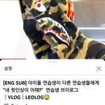 [드루와] <b>조우</b>찬 빅히트 나간 증거