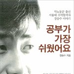 [19] 늙어서 마을<b>회관</b>가면