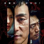 130억 대작 드라마 키마이라 존잼