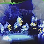 [NCT칠프] 이거 <b>아닝</b>가