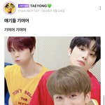 [NCT칠프] 애기들기<b>여어</b>