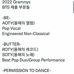 [방탄소년단] 우리 제출 <b>부문</b>