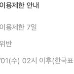 [드루와] 얘들아 카톡 이거 <b>정지</b> 풀려????ㅠㅠㅠㅠㅠㅠㅠ