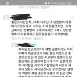 금쪽이 부부 이혼 <b>조정</b>중아니네ㅜㅜ(사진있음)