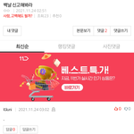 아무리 화가나도