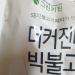 편의점햄버거 이거는거르세요