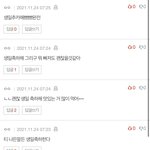 [댓글부탁해] 와 나 판에서 이렇게 <b>훈훈</b>한 거 처음이야