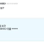 [세븐틴] ㅋㅋㅋㅋㅋ아니 <b>권순영</b>ㅋㅋㅋㅋㅋㅋ