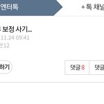 <b>카리나</b> <b>정병</b> 이해 안가는 이유